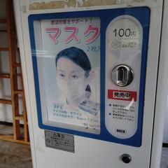 《値下げ‼️》マスク自販機
