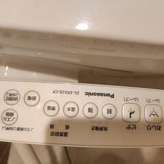 パナソニック DL-ERX20-CP 温水洗浄便座