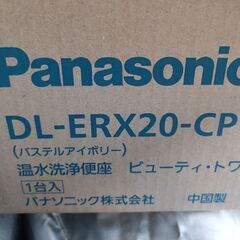 パナソニック DL-ERX20-CP 温水洗浄便座の画像