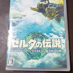 Switch ゼルダの伝説　ティアーズ　オブ　ザ　キングダム