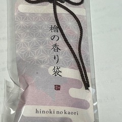 新品未使用　和ほのか石鹸ハンカチセットの画像