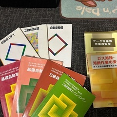 自動車工学　教科書