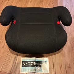 ジュニアシート