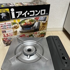 ガスコンロ&ぶんぶんチョッパー(おまけ)