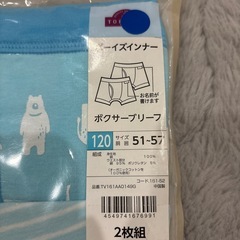 ボーイズインナー120の画像