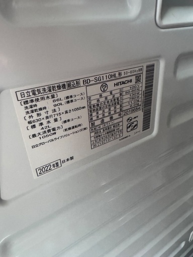 ?5SAG3ドラム式洗濯機 2022年製