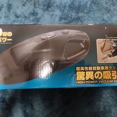 YP280 ハンディクリーナー 60W