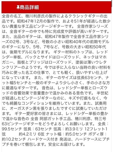 ゼンオン　クラッシックギター　ビンテージ
