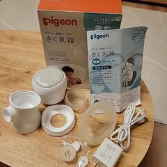 【美品】PIGEON　電動搾乳器の画像