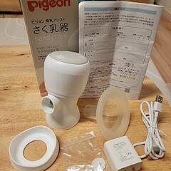 【美品】PIGEON　電動搾乳器の画像