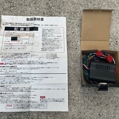 汎用ウィンカーリレーの画像