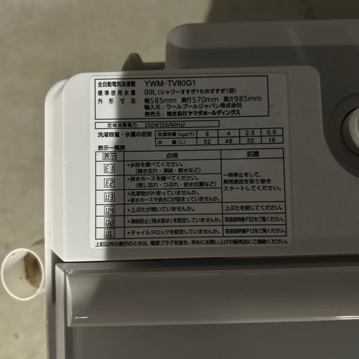 10⭐︎美品⭐︎ヤマダ/洗濯機/2022年製