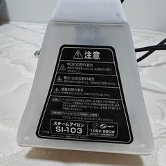 スチームアイロン SI-103 980W ホワイトの画像