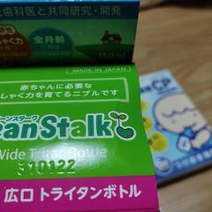 哺乳瓶　ミルトンの画像