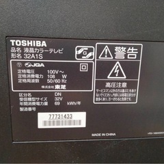 32型テレビの画像