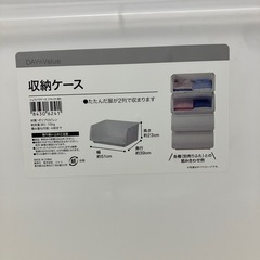 ニトリ収納ケース　フラッテ
の画像