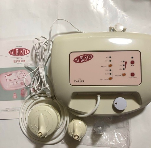 パルバスター セルライト除去