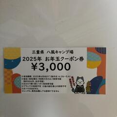 八風キャンプ場