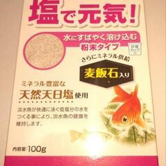 GEX 塩で元気