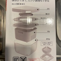 ☆コンパクトスライサーザルボウル保存容器セット☆の画像
