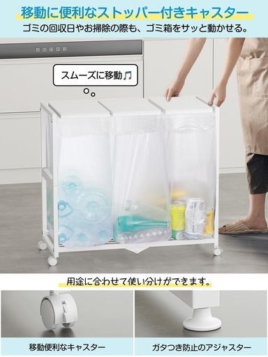 【新品未使用】ゴミ箱 3分別 ダストワゴン ゴミ袋ホルダー 高さ三段調節20~45L袋対応 白