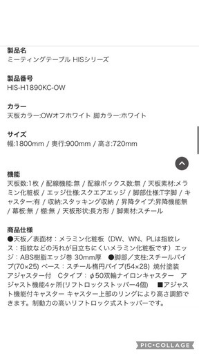 会議用テーブル