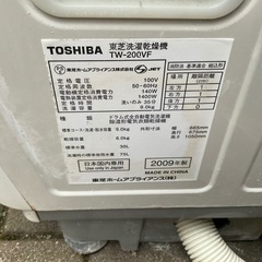 TOSHIBA 東芝洗濯乾燥機 TW-200VFの画像