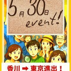 浅草の謎解き脱出ゲームいこうー！✨