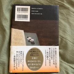 羊と鋼の森の画像
