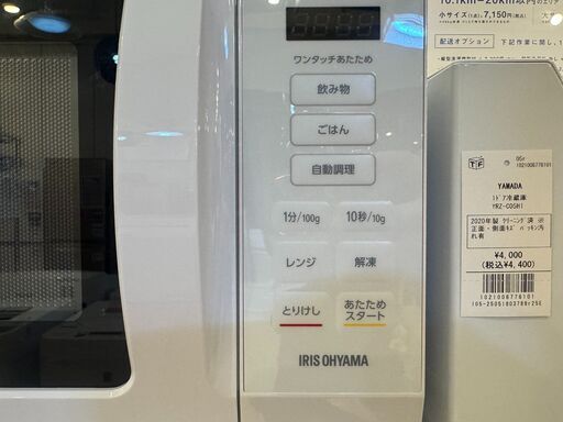 6ケ月間保証付】電子レンジ IRIS OHYAMA【ﾄﾚﾌｧｸ桶川店】