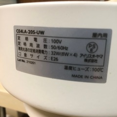 アイリスオーヤマ　オシャレな天井照明器具4連の画像