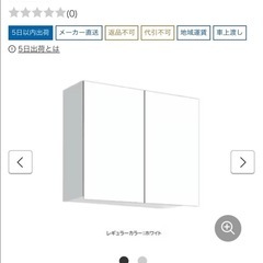 ワンド 多目的吊り戸棚薄型 間口 75cm 