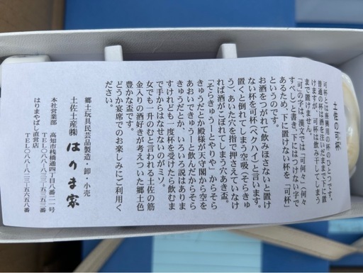 業者さん必見　ひょっとこお猪口セット　50個以上