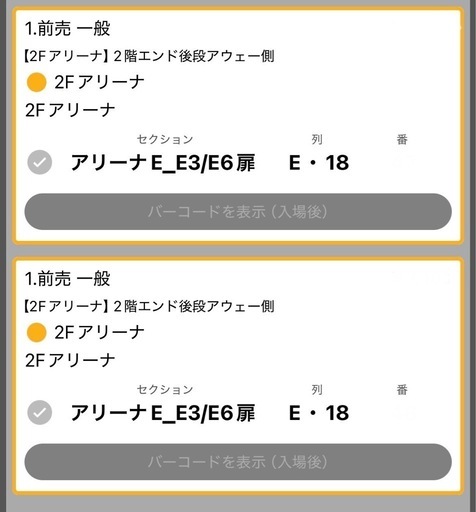 ファイナル第1戦目