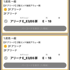 ファイナル第1戦目