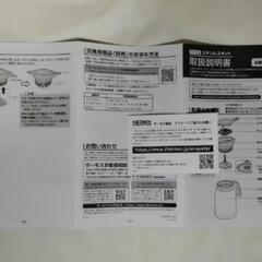 【新古品】サーモス ステンレスポット 1.0L THERMOS TTB-1001 ステンレスマット(SMT)の画像