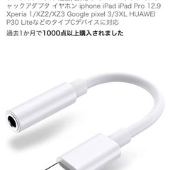新品 タイプC イヤホンジャックの画像