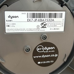 dyson hot +cool　　扇風機　温風機　羽根なし　ダイソンの画像