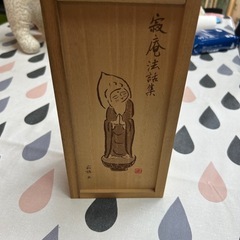 寂庵法話集の画像