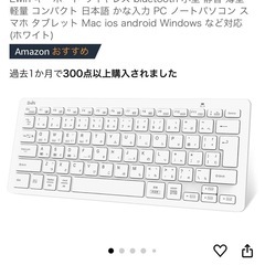 ホワイト　ワイヤレスキーボードの画像