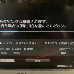SONY ブルーレイレコーダーBDZ-EW510/簡単な動作確認済み/本体とB-CASカードの画像