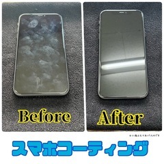 スマホ診断士・スマホ修理士・スマホコーティング士の画像