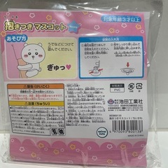 ちいかわ 抱きつきマスコットの画像