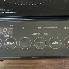 IHコンロ［使用期間:1年］の画像