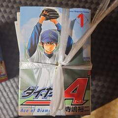 漫画ダイヤのAエースの画像