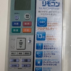 エアコン用リモコン 【各メーカー共用】