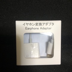 新品 lightning イヤホン変換アダプタ