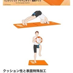 【新品未開封】　リングフィットアドベンチャー　ヨガマットの画像