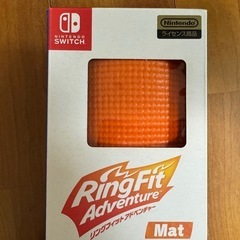 【新品未開封】　リングフィットアドベンチャー　ヨガマットの画像