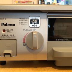 パロマ都市ガス用ガスコンロの画像